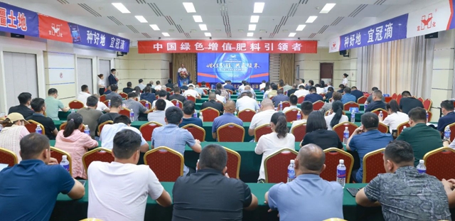 增值引領(lǐng)共贏疆來！2024宜化宜冠滴品牌戰(zhàn)略發(fā)布會在新疆輪臺縣成功舉行